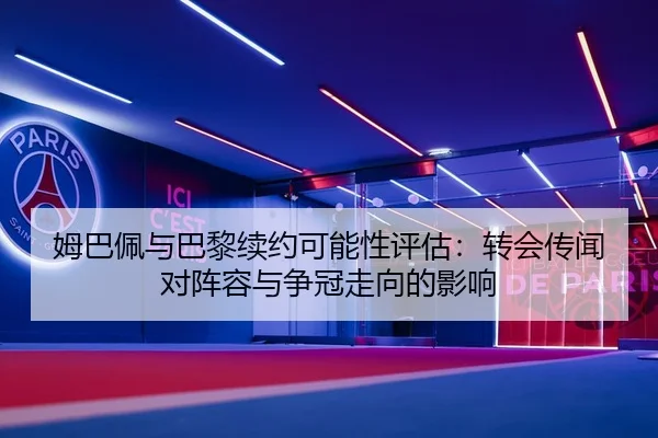 mu-ba-pei-yu-ba-li-xu-yue-ke-neng-xing-ping-gu-zhuan-hui-chuan-wen-dui-zhen-rong-yu-zheng-guan-zou-xiang-de-ying-xiang-2-770.jpg
